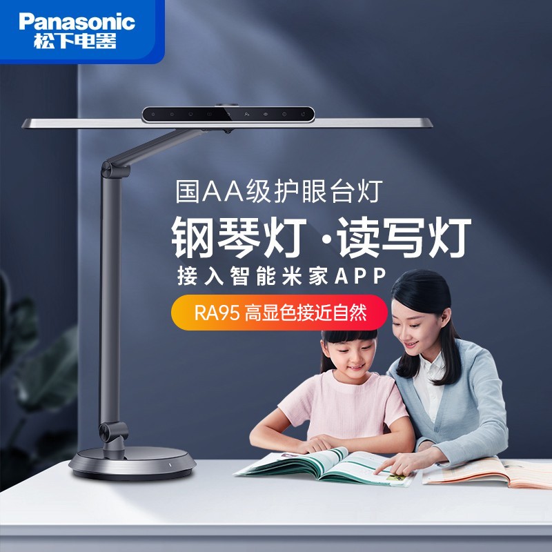 松下致准护眼台灯学习专用钢琴灯