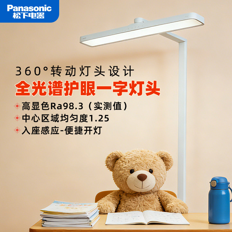 松下护眼台灯学习专用防近视全光谱大路灯小儿童大学生书桌阅读灯,家装灯饰光源,阅读台灯(护眼灯/写字灯),淘宝优惠券,粉丝福利购,淘宝优惠卷