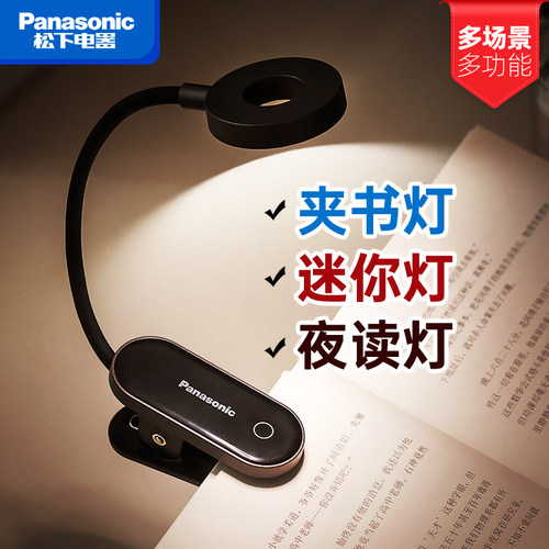 松下护眼台灯学习专用HHLT0249L