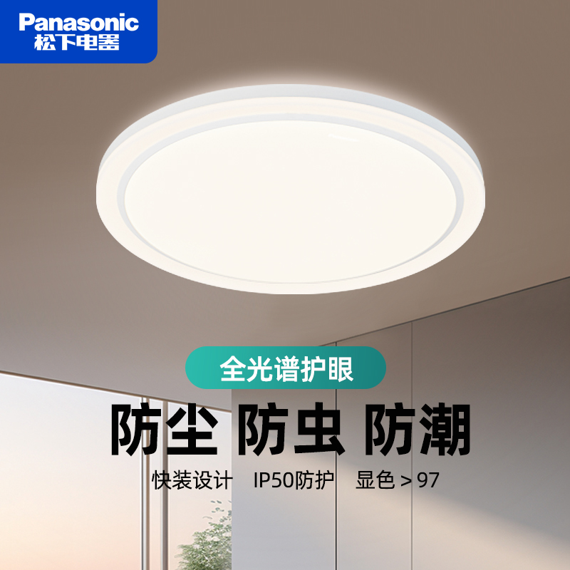 松下LED简约阳台厨房三防吸顶灯