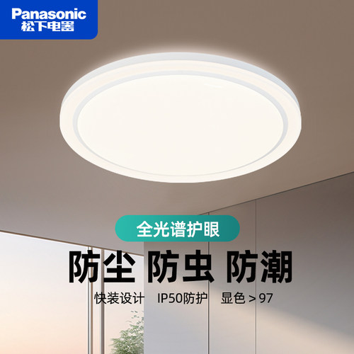 松下LED简约阳台厨房三防吸顶灯