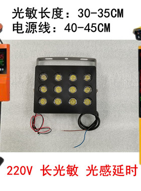 停车场机箱内补光灯220延长线光控白光12LED灯道闸车牌识别光感灯