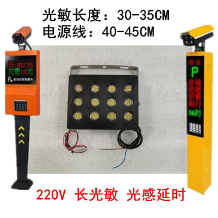 停车场机箱内补光灯220延长线光控白光12LED灯道闸车牌识别光感灯