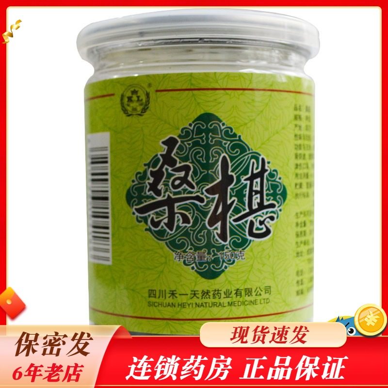 科伦 桑椹 净选150g滋阴补血肝肾阴虚眩晕耳鸣失眠内热消渴便秘RK在类目 传统滋补营养品, 药食同源食品, 桑椹中 - 来自Buy2taobao.com提供专业的淘宝代购服务