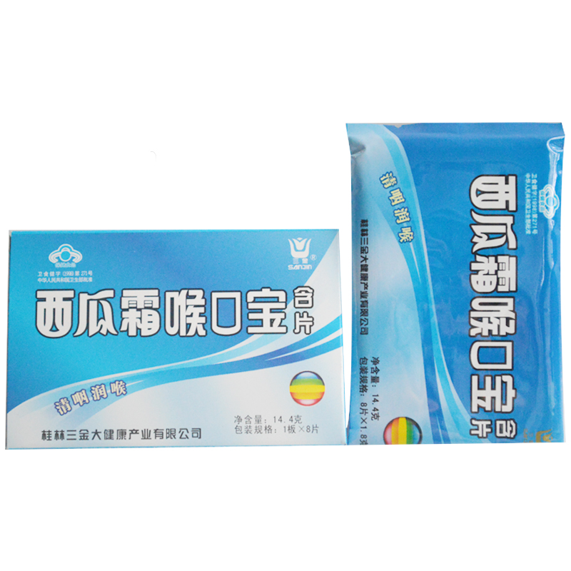 三金 西瓜霜喉口宝含片 1.8g*8粒/盒 rk