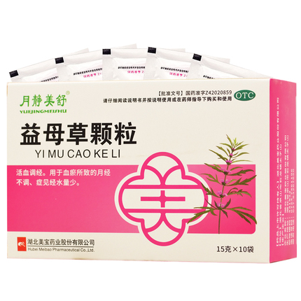 月静美舒   益母草颗粒   15g*10袋/盒 用于月经不调  RK