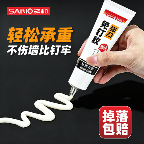 三和高粘挂钩置物架强力免钉胶