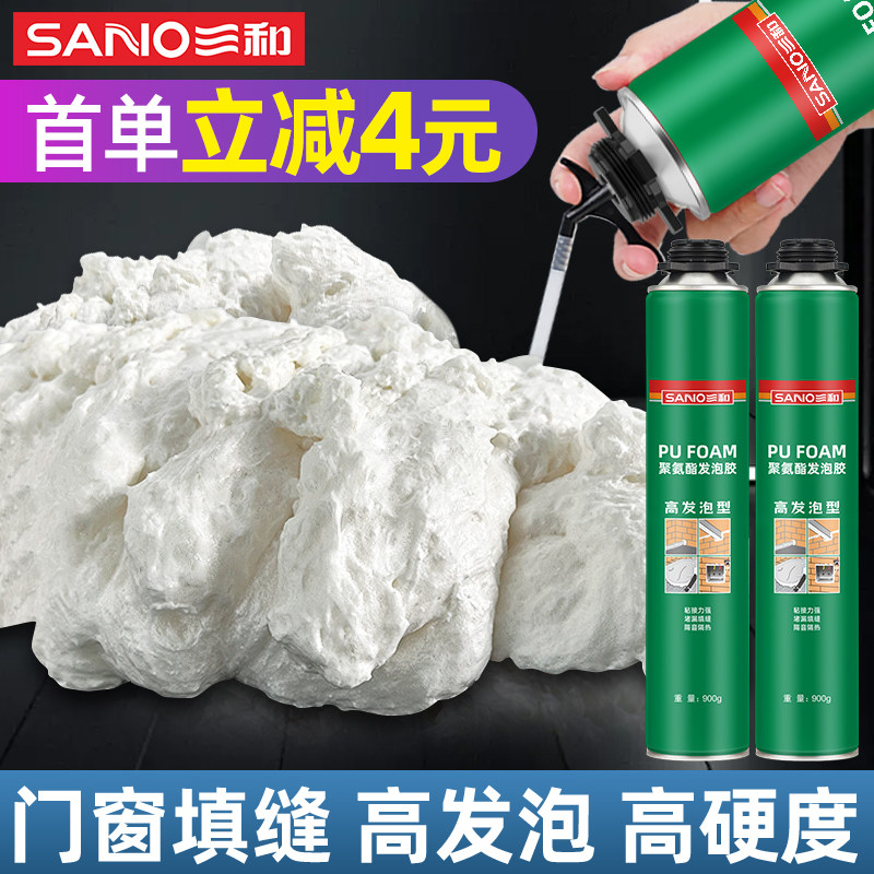 三和填充密封防水聚氨酯发泡胶图片