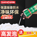 三和发泡胶填缝剂泡沫填充膨胀补漏门窗密封防水聚氨酯发泡剂