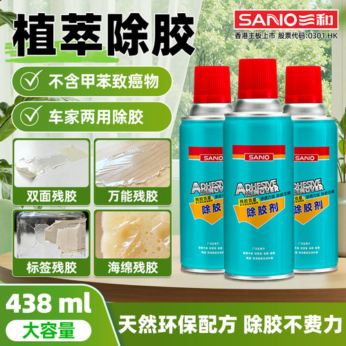 三和脱胶剂老胶残胶家用除胶剂