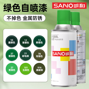 三和自喷漆手摇喷漆自动喷漆改色涂鸦记号军绿色墨绿色