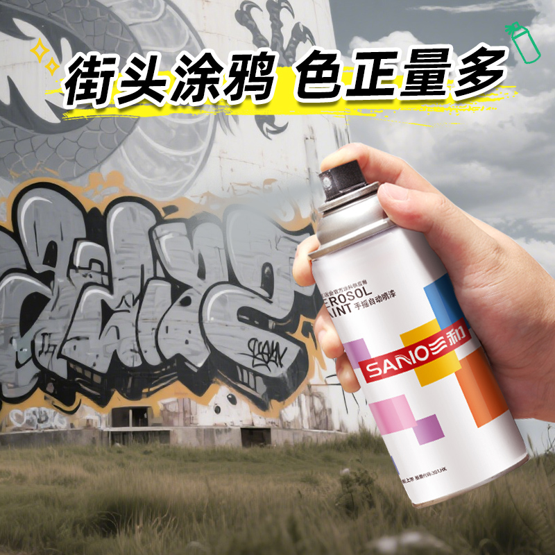 三和自喷漆车补漆自行车显卡改色汽车家具灰色涂鸦专用手摇自喷漆