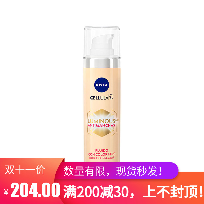 Nivea 妮维雅 630双重遮瑕乳防晒隔离 40ml