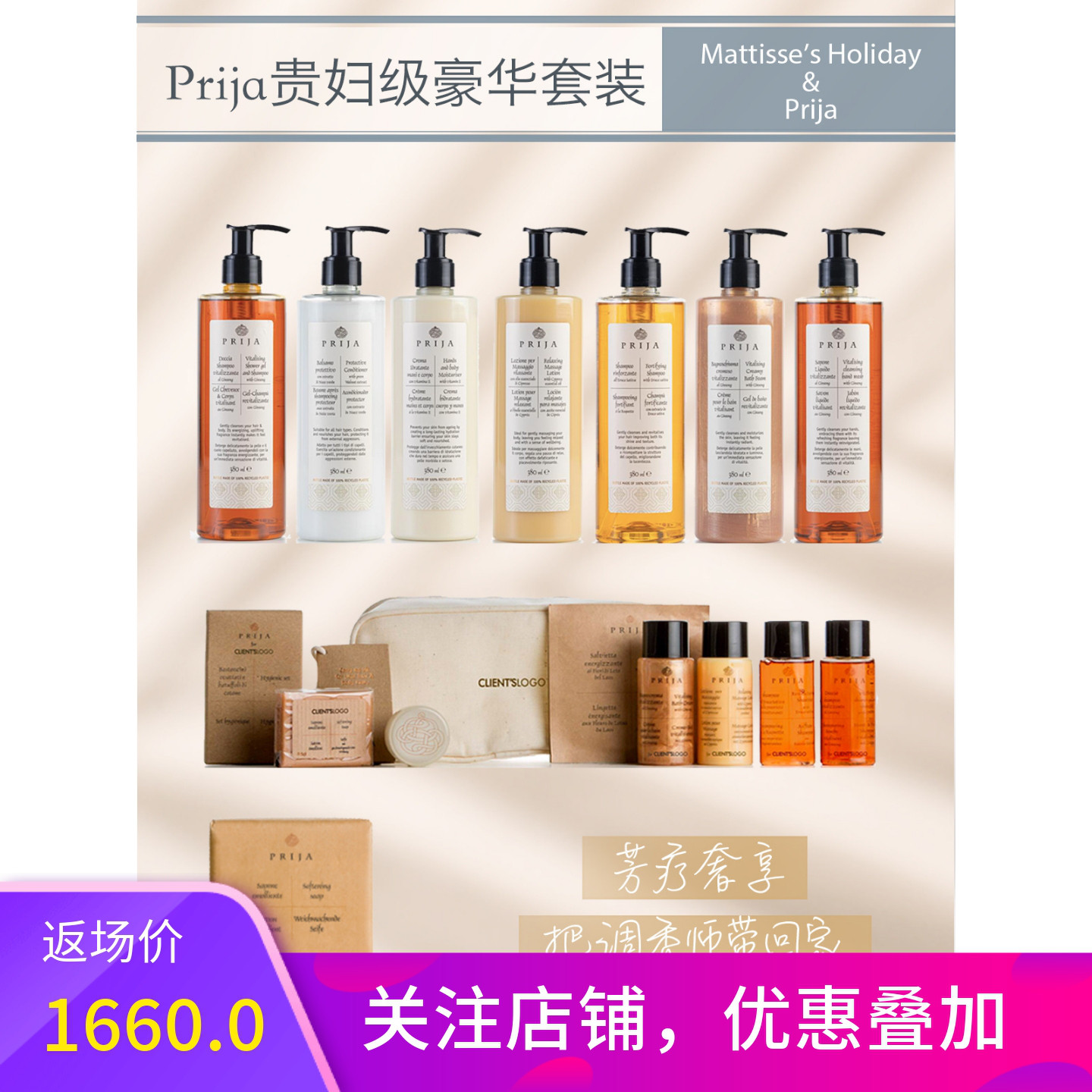 贵妇身体护理木香高端套装