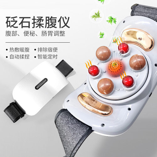 砭石揉腹仪全自动揉肚子的神器艾灸加热按摩腰带按摩仪腹部按摩器
