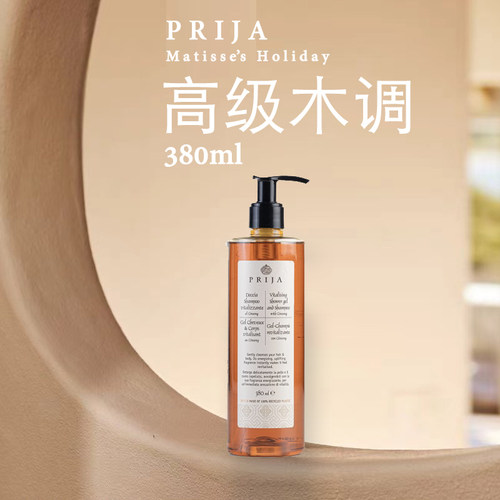 留香prija沐浴露洗发二合一檀香