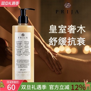 prija秋冬檀香助眠刮痧芳疗按摩油精华留香氛疗愈丝柏补水 身体乳