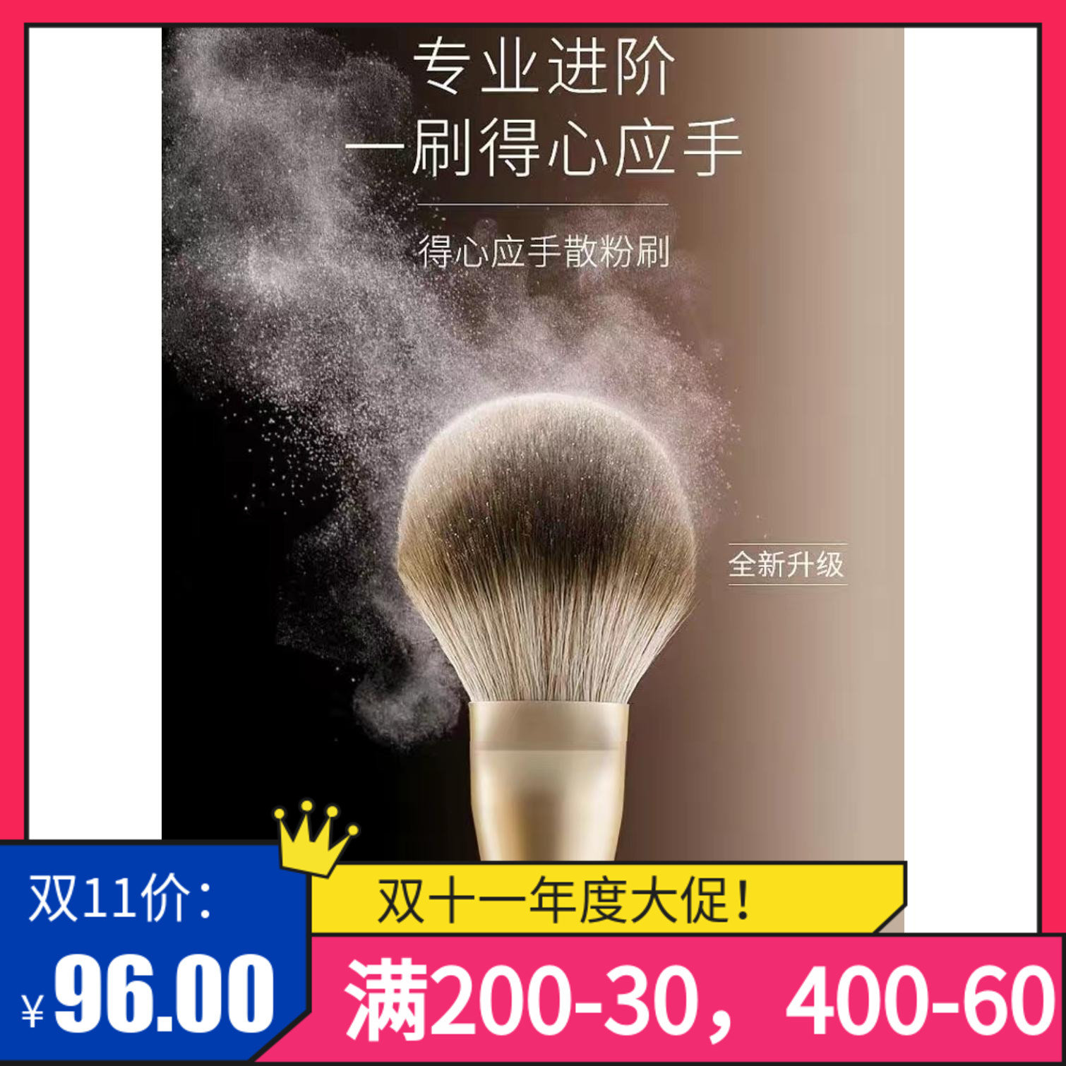 tommark唐魅可散粉刷定妆高光粉饼蜜粉化妆刷大号蓬松定妆