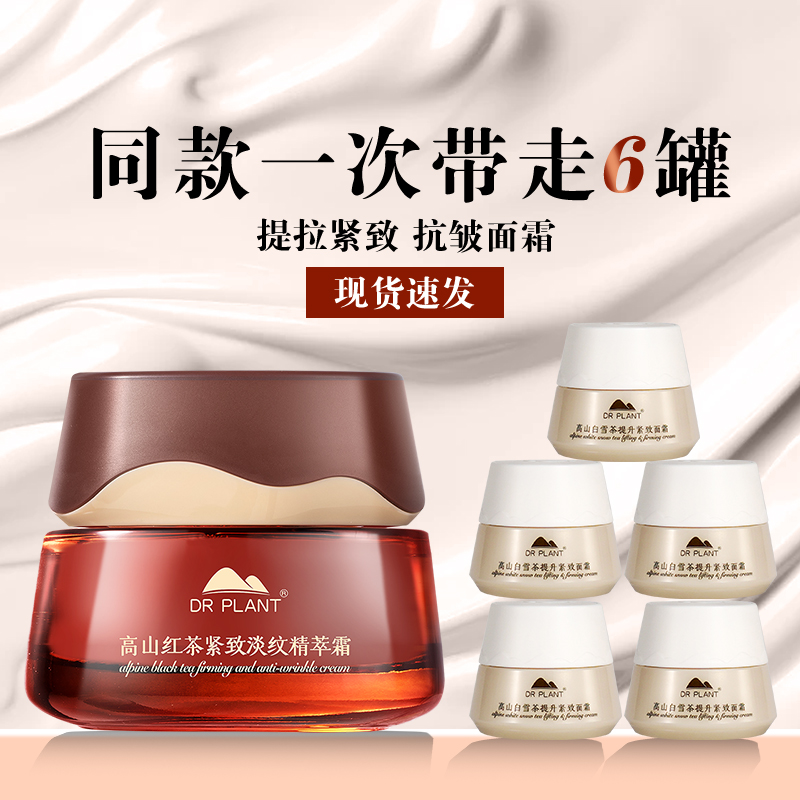 植物医生红茶面霜旗舰店官网正品