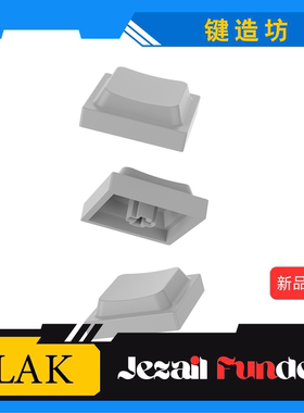 键造坊 LAK无刻灰色矮轴PBT材质键帽适用于十字芯矮轴