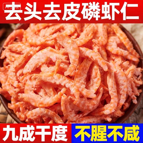 新货南极磷虾虾仁500g干货虾米