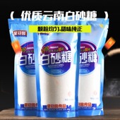 云南白糖优质白砂糖大袋商用烘焙调味新日期甘蔗糖纯白糖烹饪食用