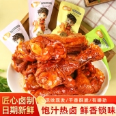 鸭翅根卤制鸭翅根蜜汁香辣奥尔良鸭翅独立包装 鸭肉零食鸭小腿即食