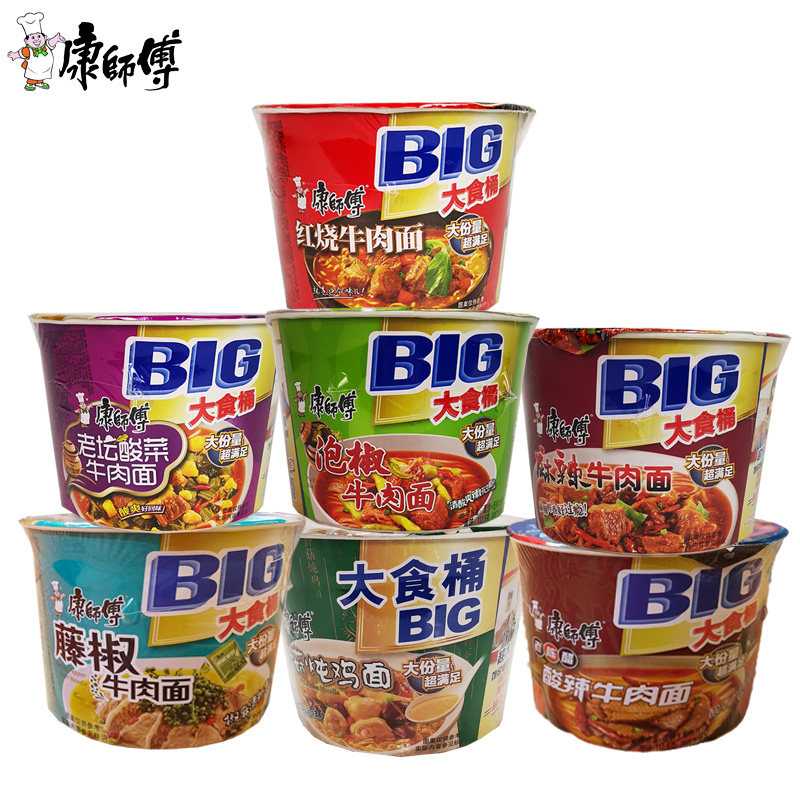 康师傅大食桶方便面  大桶装整件出售 混装可选 夜宵加餐包邮