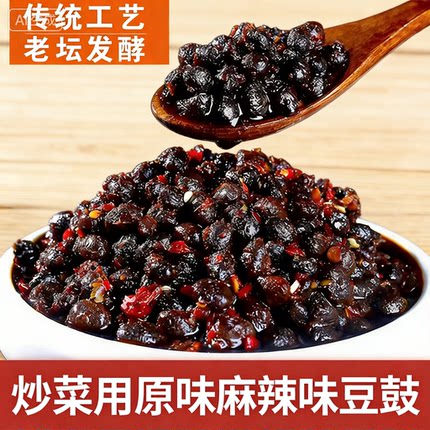 四川麻辣豆豉原味麻辣特香风味豆豉调料酱特产调味品拌饭拌面炒菜