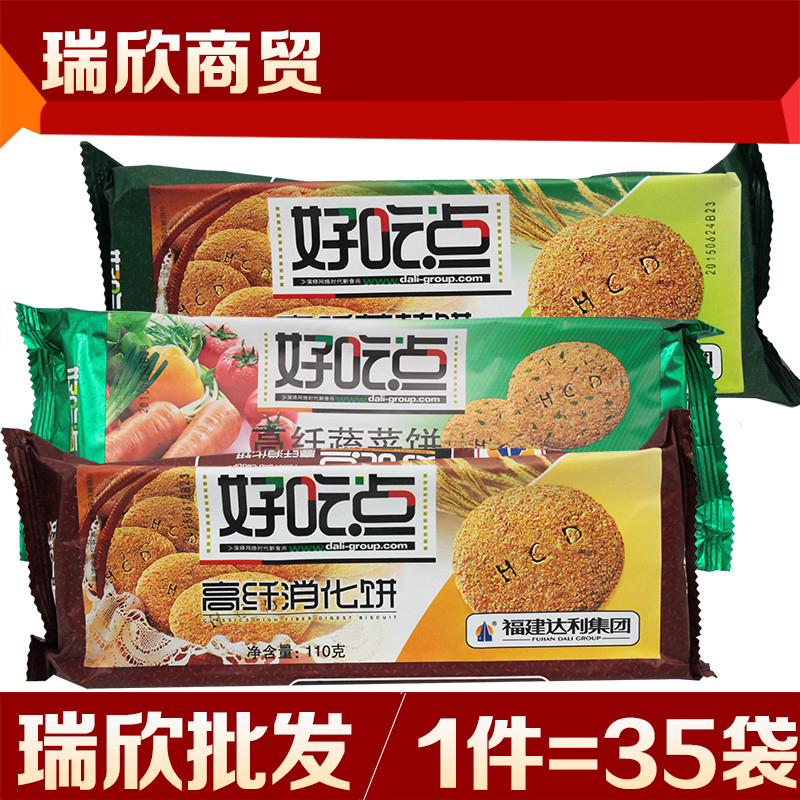 小二推荐 ?#36152;?#28857; 高纤粗粮蔬菜饼110g35袋早餐零食消化饼干