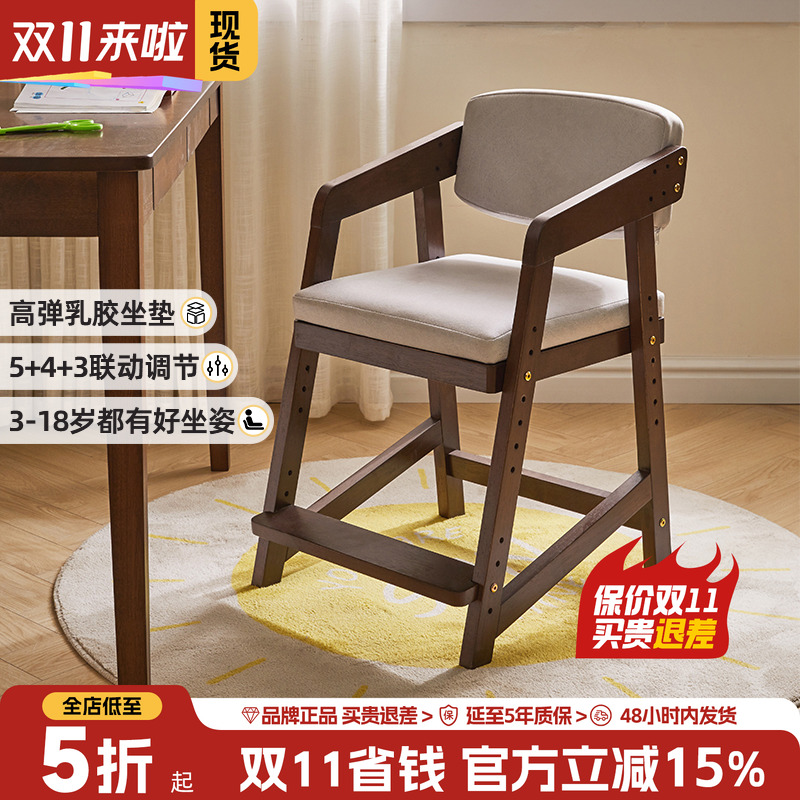 实木儿童学习椅可升降成长座椅小学生写字椅家用宝宝可调节餐椅子