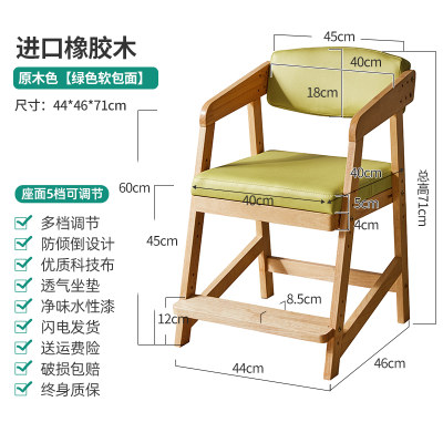 定制实木儿童学习椅可调节写字椅小学生家用座椅宝宝可升降作业餐