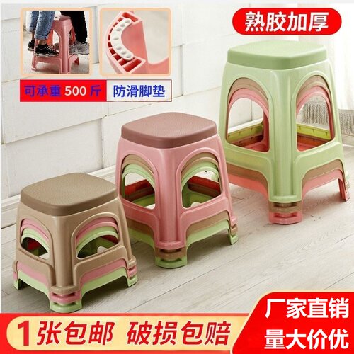 塑料凳子家用加厚餐桌时尚简约