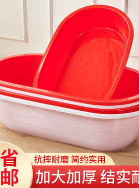 塑料长盆大号加厚长方形洗澡盆红色圆形盆成人儿童家用沐浴泡澡盆