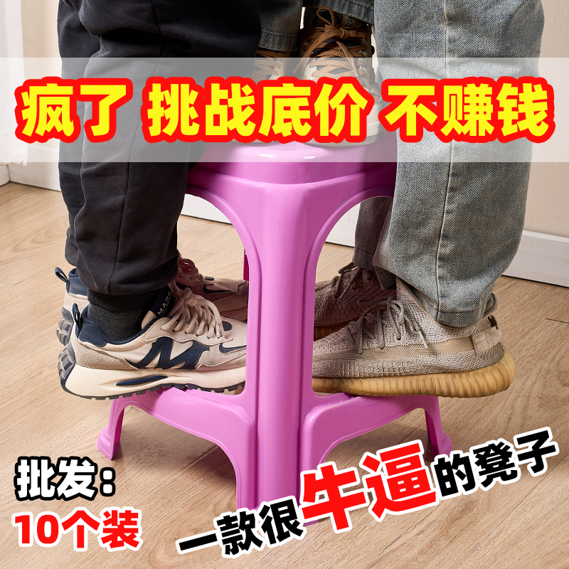 塑料凳子家用加厚方凳板凳折叠凳高凳餐桌凳时尚塑料椅子厂家批发