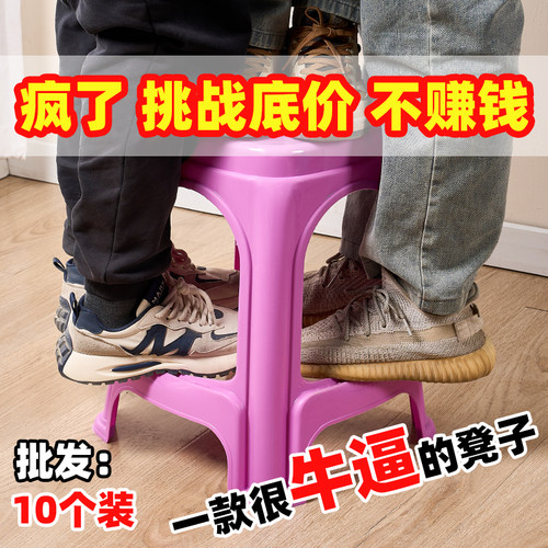 家用塑料板凳加厚高凳
