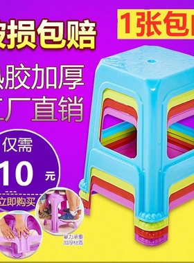 家用加厚客厅时尚风经济塑料凳子
