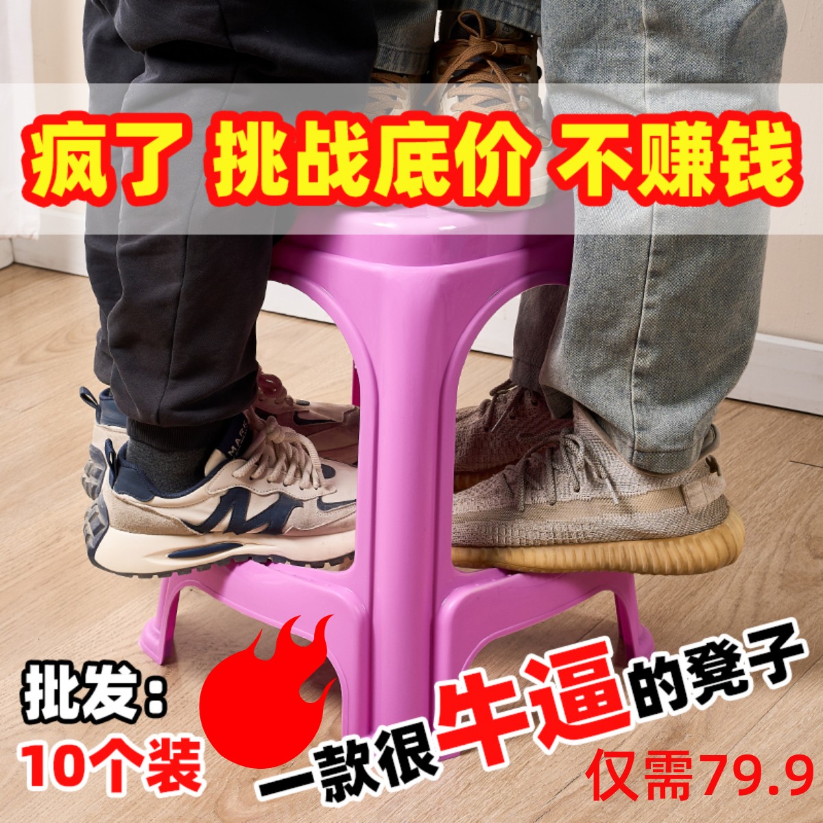 塑料凳子家用加厚方凳板凳折叠凳高凳餐桌凳时尚塑料椅子厂家批发