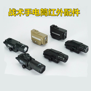 战术红外线激光瞄准器手电筒电手下挂配件通用20mm儿童玩具软弹枪