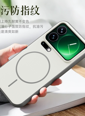 适用小米17PROMAX手机壳无界系列PC防摔手机壳小米17PRO全包细圈磁吸手机壳