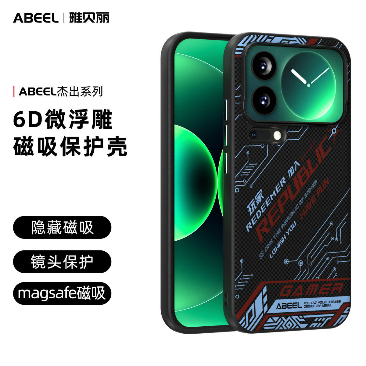适用于 MI 小米 17 PRO MAX 杰出系列-隐形磁吸壳 MI 17 PRO 手机保护壳