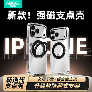 适用于 IPHONE 17 PRO MAX 磁吸Q-LUCK滴答支点壳 苹果 17 PRO 手机壳