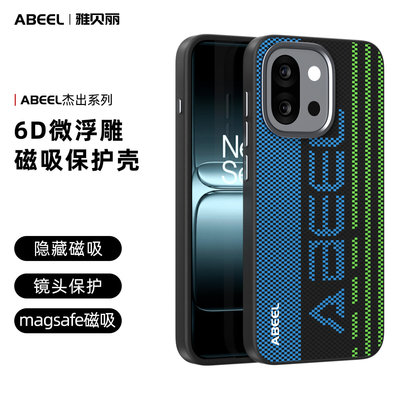 适用于 一加 / ONE PLUS 13T 杰出系列-隐形磁吸壳 手机保护壳