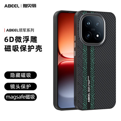 适用于 IQOO 15 领军系列-隐形磁吸壳 手机保护壳