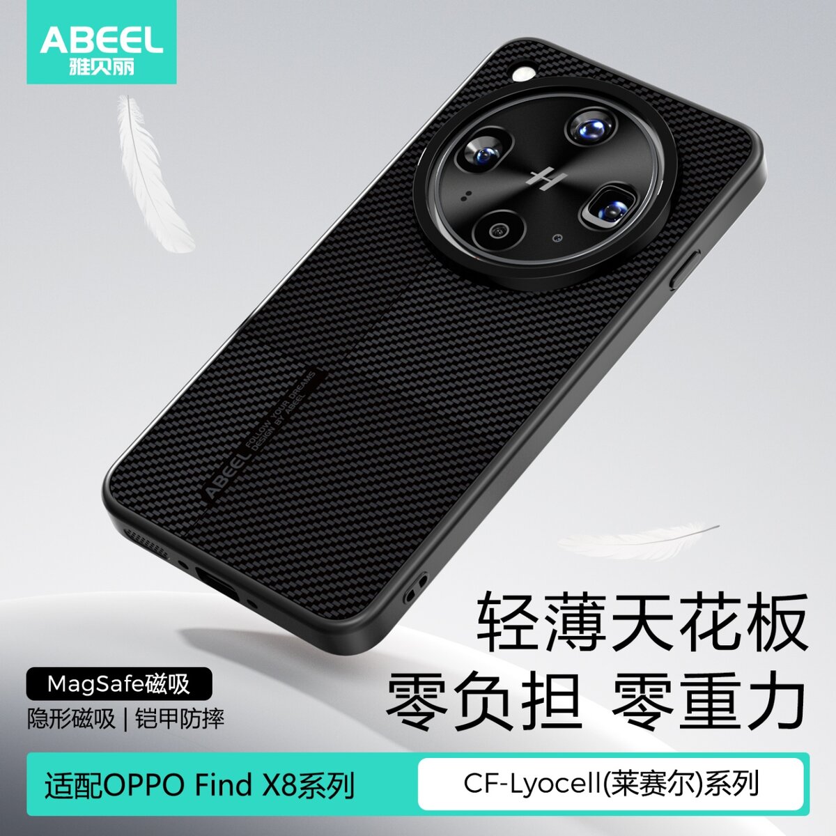 适用于 OPPO FIND X8 PRO 磁吸太空壳-莱赛尔系列 FINE D8 手机保护壳