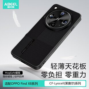 适用于 OPPO FIND X8 PRO 磁吸太空壳-莱赛尔系列 FINE D8 手机保护壳