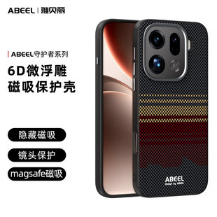 适用于 OPPO FIND X9 PRO 守护者系列-隐形磁吸壳FIND X9 手机保护壳