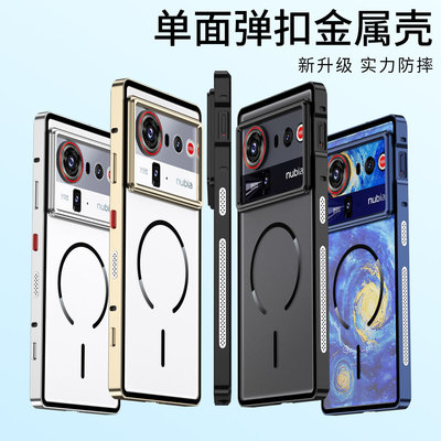 适用于努比亚Z80ultra金属散热边框nubia磨砂背板带磁吸手机壳