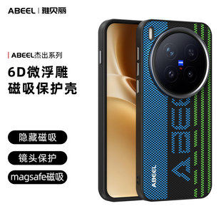 适用于 VIVO X300 PRO 杰出系列-隐形磁吸壳X300 手机保护壳