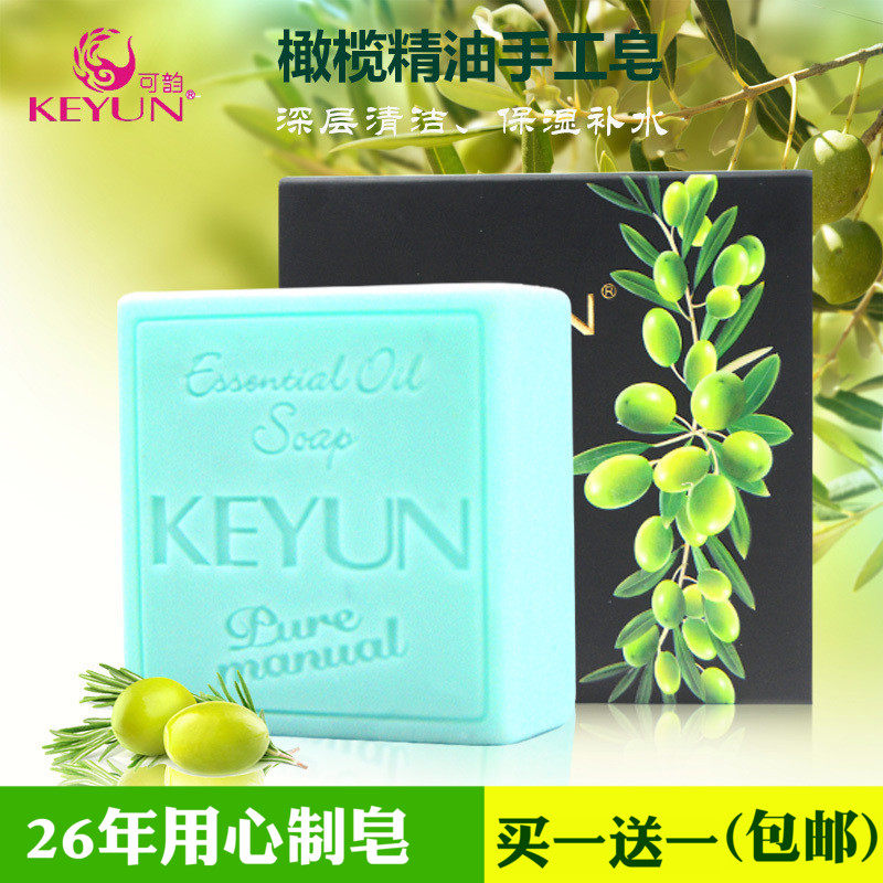 可韵橄榄油精华精油皂深层清洁祛痘去黑头天然手工皂洁面皂包邮